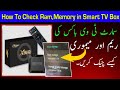 How To Check Ram, Memory in Smart TV Box | X96Q Android TV Box 