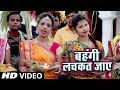 Kumari Maya (2018) का सुपरहिट छठ गीत - Bahangi Lachkat Jaye - Chhath Ke Pujai - Chhath Geet