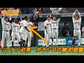 中田翔を中心に盛り上がるベンチとポランコの舞に注目!　若林の勝ち越しタイムリーで最高潮 2022年3月26日 東京ドーム読売ジャイアンツ 中日ドラゴンズ