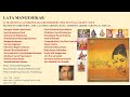 LATA MANGESHKAR 23 TRADITIONAL SANSKRIT SLOKAS RENDERED BY HER DEVINE GOLDEN VOICE mp3