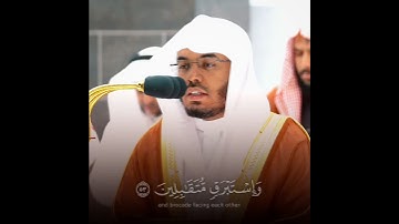 إِنَّ الْمُتَّقِينَ فِي مَقَامٍ أَمِينٍ ~ تلاوة كردية جميلة بأداء يفوق الوصف للشيخ ياسر الدوسري 😴🤍
