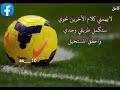 لايهمني كلام الاخرين 