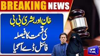 Judgment Day-The Final Decision on Khan and Bushra Bibi's Fate-190 Million Pound Case | Dunya News