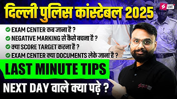 Delhi Police Constable 2025 Admit Card & Exam Centre Update | Delhi Police Negative Marking 2025?