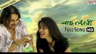 Pashan Ei Duniya | Bengali Full Song | Anshuman | Varsha | Love Song | Love Story | Eskay Movies
