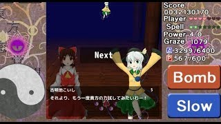 東方恋覚想 Hard クリアするよ (霊夢) screenshot 1