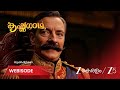 KRISHNAGADHA | EP - 301 | Webisode 2 | May 27 2026 | Zee Keralam