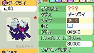 Live!!! Shiny Darkrai 10686 SRs!