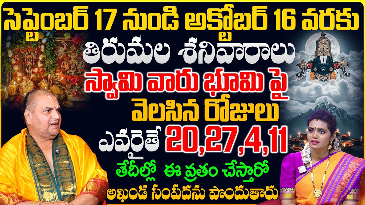 20,27,4,11తేదీల్లో ఈ వ్రతం చేస్తే అఖండ సంపదను పొందుతారు | Venugopal Dikshitulu  #venkateswara