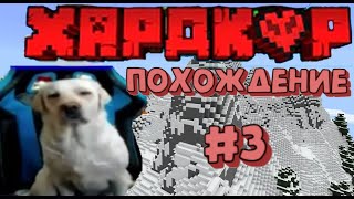 Хардкорное походжение Миссис Моджанг в Майнкрафте #3. Зомби - Нарезки Жеки и Игоря