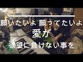 【ギターを弾いてみた】OVERCOME - 10-FEET