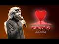 شيله بدم قلبي شاريك عبدالله ال فروان شيلات جديده 2024 