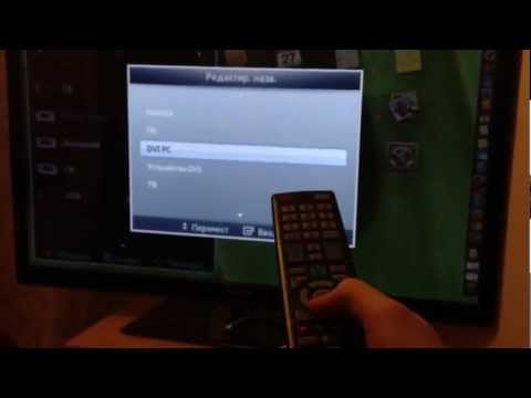 Настройка звука на телевизоре SAMSUNG по Audio in (HDMI, DVI)