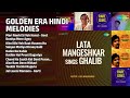 गोल्डन मेलोडीज़ | Bina Chowdhury Songs | Meri Nanhi Si Yeh Hansi  Geet | Duniya Mere Agey
