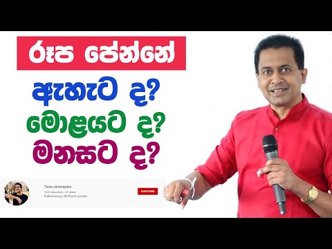 Tissa Jananayake Episode 143