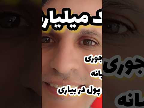 نجفیان وام مهربانی وام مهربانی