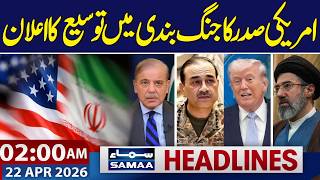 Islamabad Talks 2.0 | Extension of Ceasefire | 2 AM News Headlines | Samaa TV