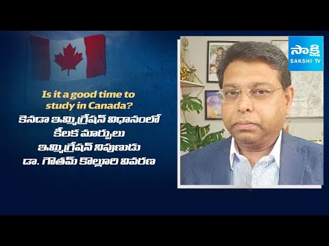 Is it a Good Time to Study in Canada? | Immigration Experts Dr. Gautham Kolluri @SakshiTV - SAKSHITV