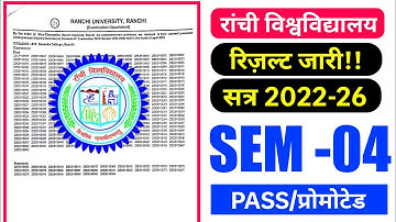 #Ranchi University semester 4 result session 2022-26 #semester 4 Ranchi University result #gyansagar