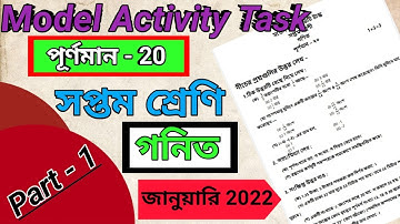Class 7 Math Model Activity Task Part 1 2022 January || Model Activity Task Class 7 Math January