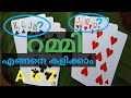 Rummymalayalam how to play rummy in malayalam rummy play