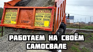 РАБОТА НА КАМАЗЕ |  2 рейса в дождь, Возвращаюсь на YouTube