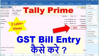 GST In Tally Prime | IGST, CGST, SGST In Tally Prime | purchase sale entry in tally with GST #Tally