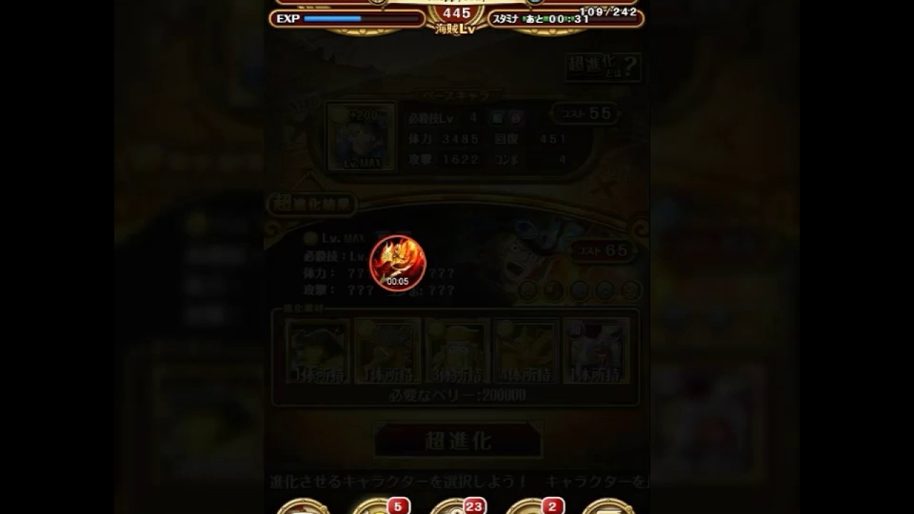 One piece Treasure cruise Sabo 6 star plus !!!