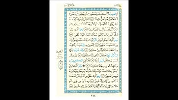 القرآن الكريم صفحة 364 برواية الليث أبي الحارث عن الكسائي   القارئ عبد الرشيد صوفي