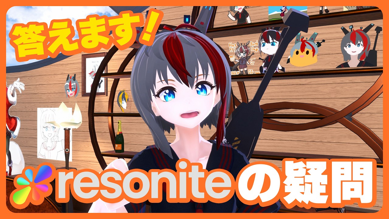 謎のVRプラットフォーム「Resonite」の疑問に答えます