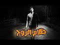 ظلام الروح   حسان ثابت   احدث اغاني        اجمد اغنيه تونسية   اوعى يفوتك  اسمعها