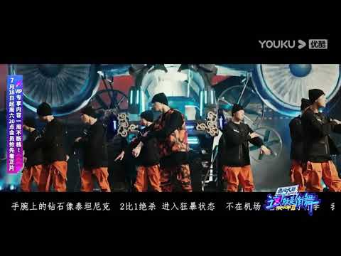 Jackson Wang Perform TITANIC At Street Dance Of China Season 03