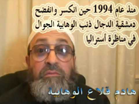 ديمشقي كذاب