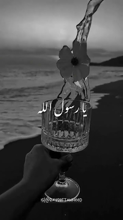 Maher Zain - Rahmatun Lil'Alameen (Slowed And Reverb) Aesthetic Video..❗❣️ #viral