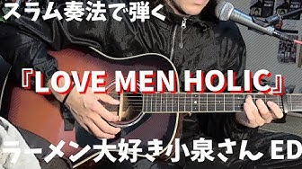 ラーメン大好き小泉さん Youtube