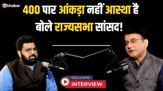 Kartikeya Sharma Exclusive: PM मोदी और  400 पार के आंकड़े पर क्या बोले Kartikeya Sharma? |