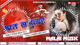 Dj RajKamal Basti Dj Malai Music Jhan Jhan Bass Hard Bass Toing Mix Hindi Dj Song Saat Samundar Paar