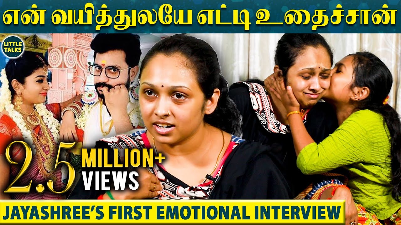 என் புருஷனை விட்ற சொல்லி கெஞ்சினேன் - Jayashree reveals the Truth behind the Issue | LittleTalks என் புருஷனை விட்ற சொல்லி கெஞ்சினேன் - Jayashree reveals the Truth behind the Issue | LittleTalks