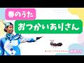 おつかいありさん