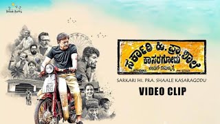 Sarkari Hi. Pra. Shaale, Kasaragodu | Movie Clip | Anant Nag | Vasuki Vaibhav | Rishab Shetty Films