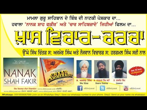 Understanding thought patterns favouring & opposing Film Nanak Shah Fakir portraying Sikh Gurus