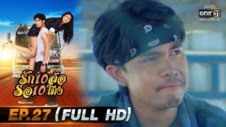  10   10   Ep27  Hd  13 63  One31   15 63 