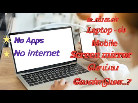 How to Cast Android Screen to PC in Tamil | Screen Mirror to Windows 10| Wireless