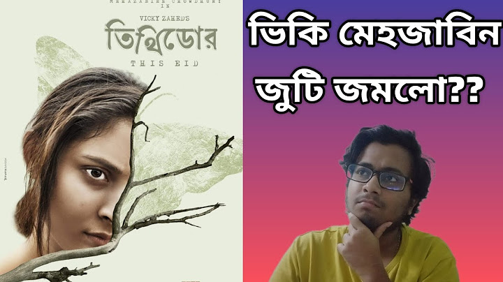 TITHIDOR (তিথিডোর) NATOK REVIEW | MEHAZABIEN, VICKY ZAHED | CINEBUFF PRITAM