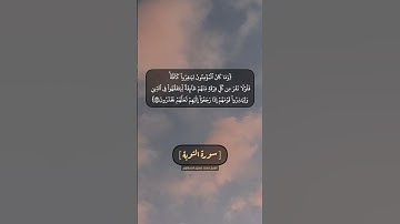سورة التوبة الآية ١٢١ و ١٢٢ بصوت الشيخ محمد صديق المنشاوي