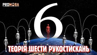 картинка: СВІТ МЕНШИЙ, НІЖ ЗДАЄТЬСЯ 🌎 [VERITASIUM]
