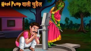 moral story in Hindi || kids cartoon animation videos || saas bahu Hindi cartoon || cartoon videos