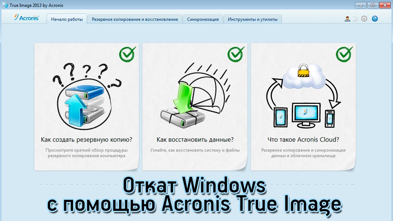 Откат телефона. Как с помощью Acronis. Откат XP. Acronis true image 2013. Acronis true image 2016 приложение восстановление Windows.