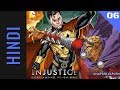 Injustice Gods Among Us Year 3 | Episode 06 | DC Comics in HINDI