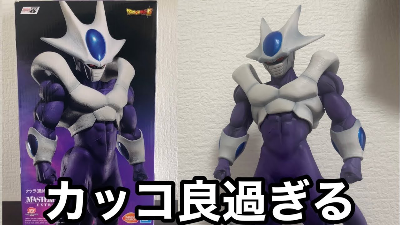 クウラ最終形態フィギュアの海外正規品を買ってみた。一番くじ - YouTube